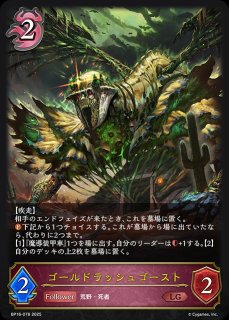 青薔薇の令嬢・セレスGR/【ナイトメア】《BP16-082》 BP16-082 販売