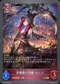 晴天の銀騎士・エミリア SP ARS10+【シャドウバースエボルヴ】 パラレル】シャドウバース エボルヴ SP01-SP05 晴天の銀騎士