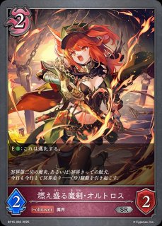 晴天の銀騎士・エミリアLG/【ロイヤル】《SP01-010》 SP01-010 販売