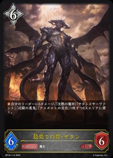 破壊の絶傑・リーシェナSP/【ウィッチ】《BP20-PR01》 - メルカード