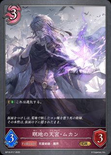 一刀の幽鬼・カゲロウPR/【ナイトメア】《PR-351》 PR-351 販売ページ