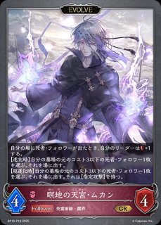 カオスルーラー・アイシィレンドリング[EVOLVE]UR/【ナイトメア
