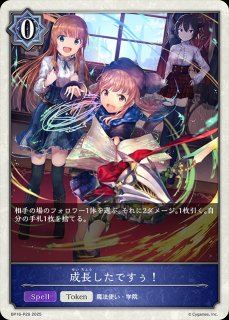 マナリアフレンズ・アン＆グレアUR/【ウィッチ】《BP16-U03》 BP16-U03