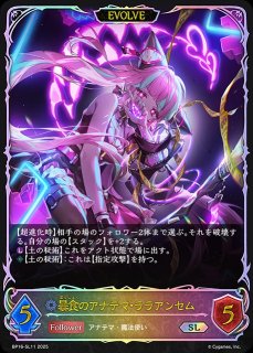 エボルヴ　JCS2025　参加賞　プリンセスウィッチメルヴィ　未開封 プリンセスウィッチ・メルヴィ(未開封/イラスト違い/JCS)【PR