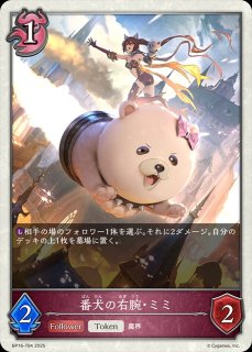 トークン - メルカードシャドウバースエボルヴ通販 (Page 3)