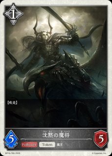 晴天の銀騎士・エミリアSL/【ロイヤル】《SP01-SL10》 SP01-SL10