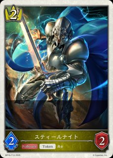 ダークドラグーン・フォルテ [EVOLVE] UR/【ドラゴン】《BP01-U04