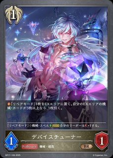 デッキ販売】八獄ロイヤル 販売ページ｜シャドバ通販｜高価買取も実施