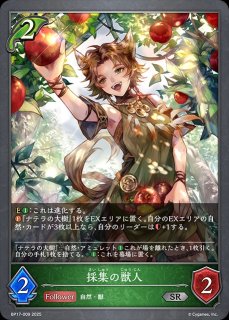 凍土の女王・ピアシィ[EVOLVE]SL/【エルフ】《BP15‐SL05》 BP15-SL05