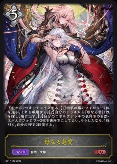 状態B】魔術の始祖・マナリア PR-294 販売ページ｜シャドバ通販｜高価