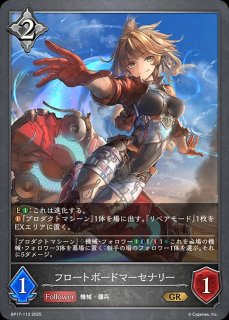 デッキ販売】機械ビショップ 販売ページ｜シャドバ通販｜高価買取も