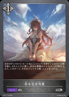 状態B】楽園の終焉・イツルギPR/【ナイトメア】《PR-386》 PR-386 販売