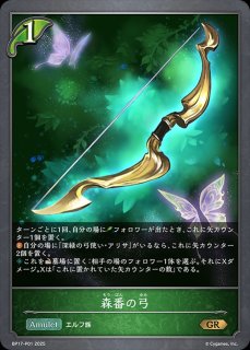 万緑の回帰・ラティカ[EVOLVE]SL/【エルフ】《BP17-SL03》 - メル