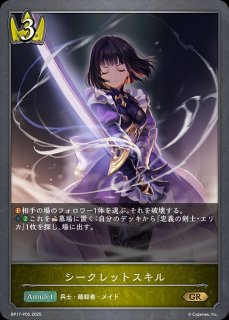 魔汚区役所職員・災藤SL/【ニュートラル】《BP18-SL27》 BP18-SL27