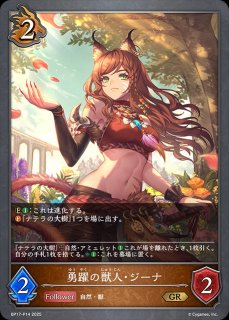 干絶の飢餓・ギルネリーゼSP/【ニュートラル】《BP15‐SP02》 BP15-SP02