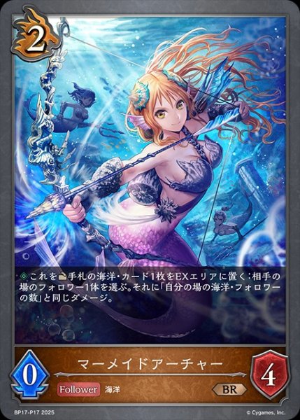 画像1: マーメイドアーチャーP/【ドラゴン】《BP17-P17》 (1)