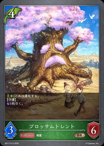 画像1: ブロッサムトレントBR/【エルフ】《BP17-013》 (1)