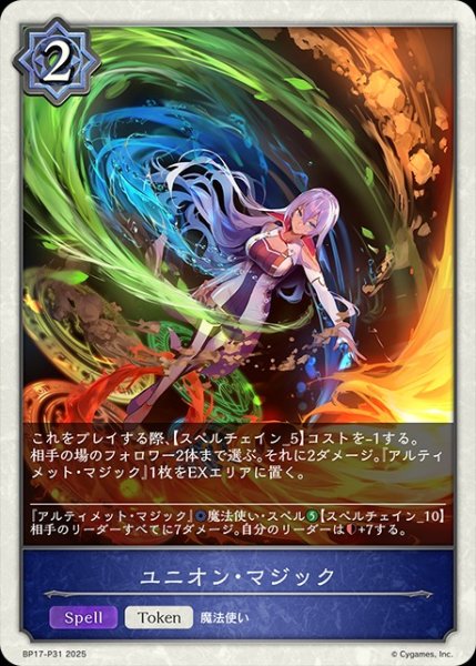 画像1: ユニオン・マジックP/【トークン】《BP17-P31》 (1)