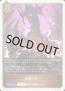 状態B】万華の鳳凰・ほーちゃんLeader/【ドラゴン】《BP08-LD03》 BP08