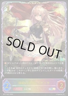 プレイマット『剪定の咎人・マガチヨ(GCS2026静岡)』 販売ページ