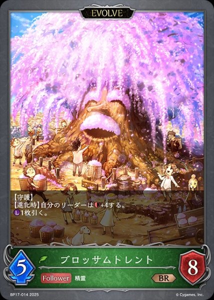 画像1: ブロッサムトレント[EVOLVE]BR/【エルフ】《BP17-014》 (1)