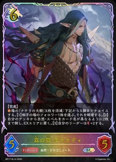 美品・フレーム良個体】シャドウバースエボルヴ ラミナ ホロ 美品