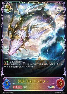 万緑の回帰・ラティカ[EVOLVE]SL/【エルフ】《BP17-SL03》 BP17-SL03