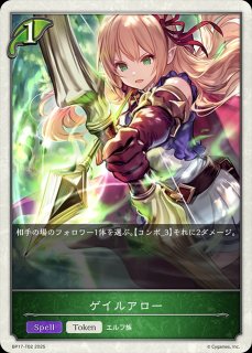 深緑の弓使い・アリサLG/【エルフ】《BP17-001》 BP17-001 販売ページ