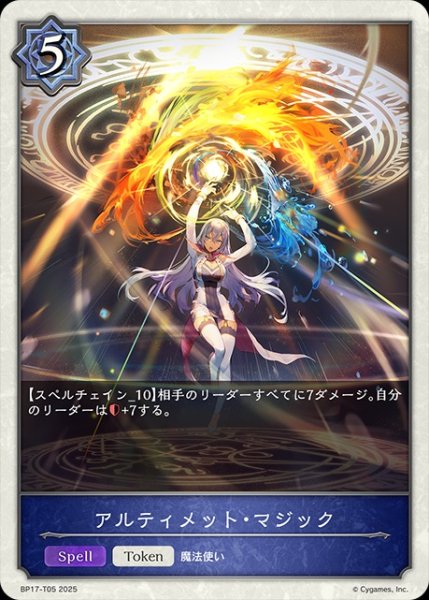 画像1: アルティメット・マジックToken/【トークン】《BP17-T05》 (1)