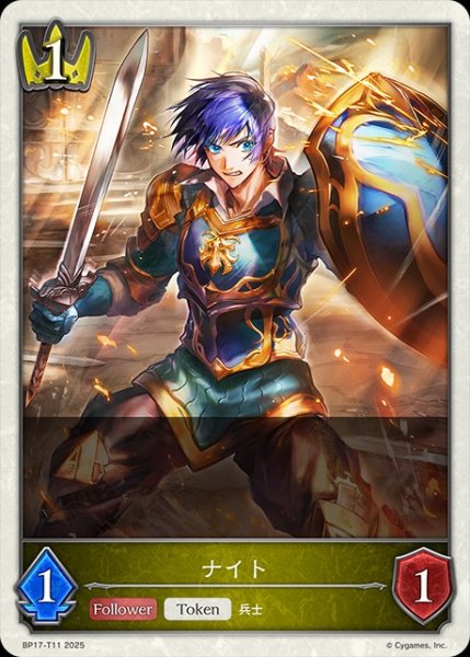 画像1: ナイトToken/【トークン】《BP17-T11》 (1)