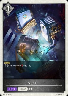デッキ販売】機械ナイトメア 販売ページ｜シャドバ通販｜高価買取も