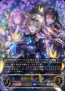 友魂の少女・ルナ SP シャドウバースエボルヴ コンヴァージ