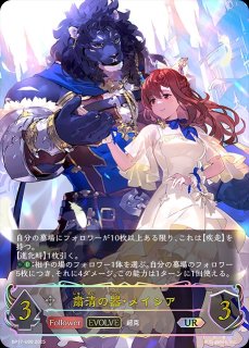 覇道の竜翼・フォルテUR/【ドラゴン】《BP16-U04》 BP16-U04