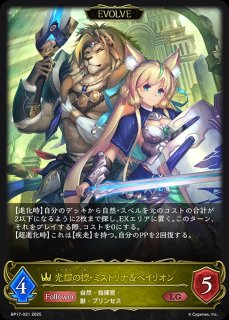 ロイヤル - メルカードシャドウバースエボルヴ通販