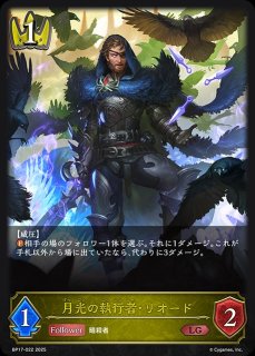 晴天の銀騎士・エミリア SP ARS10+【シャドウバースエボルヴ】シャドウ
