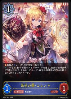 シャドウバースエボルヴ 新田美波 sl 渚の花嫁〕新田美波SL/【エルフ】《ECP02-SL04》 ECP02-SL04 販売