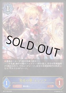 デッキ販売】吸血鬼ナイトメア 販売ページ｜シャドバ通販｜高価買取も