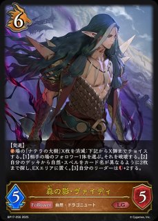 万緑の回帰・ラティカ[EVOLVE]SL/【エルフ】《BP17-SL03》 BP17-SL03