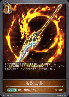 プレイマット『壊竜の六銘伝・エル PREVIEW TRAIALS』 販売ページ