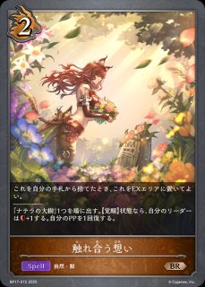 覇道の竜翼・フォルテUR/【ドラゴン】《BP16-U04》 BP16-U04 販売