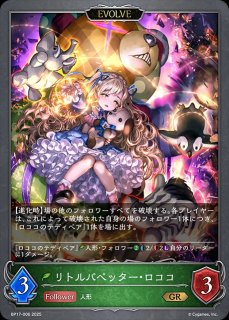 全商品 - メルカードシャドウバースエボルヴ通販 (Page 3)