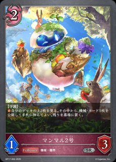 デッキ販売】機械ビショップ 販売ページ｜シャドバ通販｜高価買取も