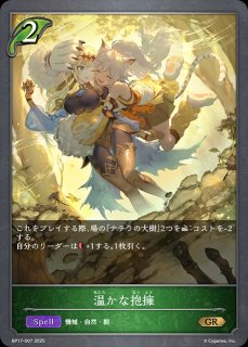 万緑の回帰・ラティカLG/【エルフ】《BP17-002》 BP17-002 販売ページ