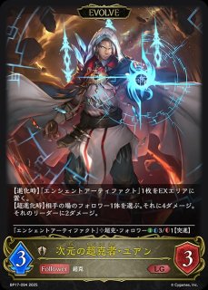 十時愛梨　シリアルPR Shadowverse EVOLVE 十時愛梨 シリアル PR