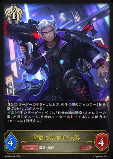 BP18「新約都市・透京」 - メルカードシャドウバースエボルヴ通販 (Page 3)