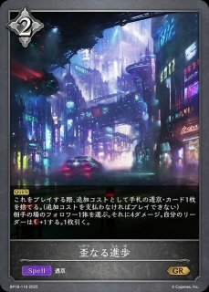 帥忍部長・煤木万裁LG/【ニュートラル】《BP18-116》 BP18-116 販売