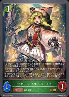 エルフ - メルカードシャドウバースエボルヴ通販