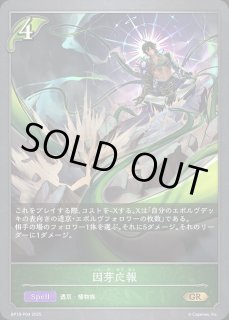 プレイマット『剪定の咎人・マガチヨ(GCS2026静岡)』 販売ページ