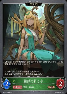 正義》・イランツァUR /【ドラゴン】《BP10-UR04》 BP10-U04 販売