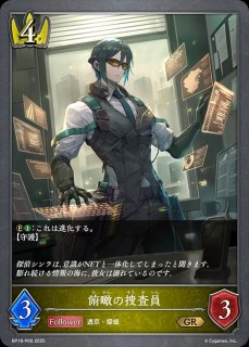 BP18「新約都市・透京」 - メルカードシャドウバースエボルヴ通販